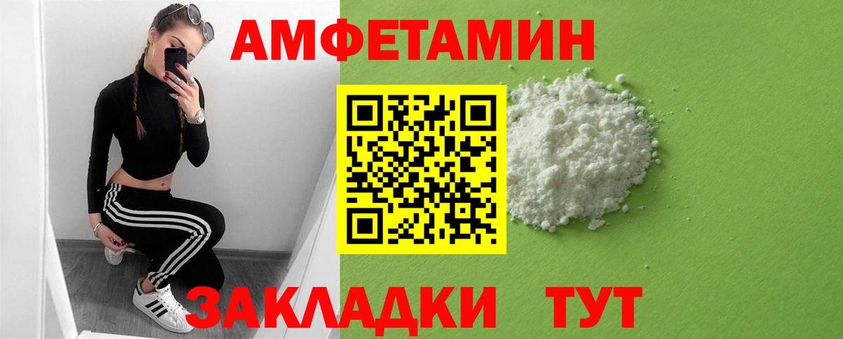 площадка формула  Amphetamine  Подольск  Вход с VPN  Amphetamine 98% 