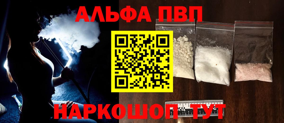 А ПВП VHQ Подольск