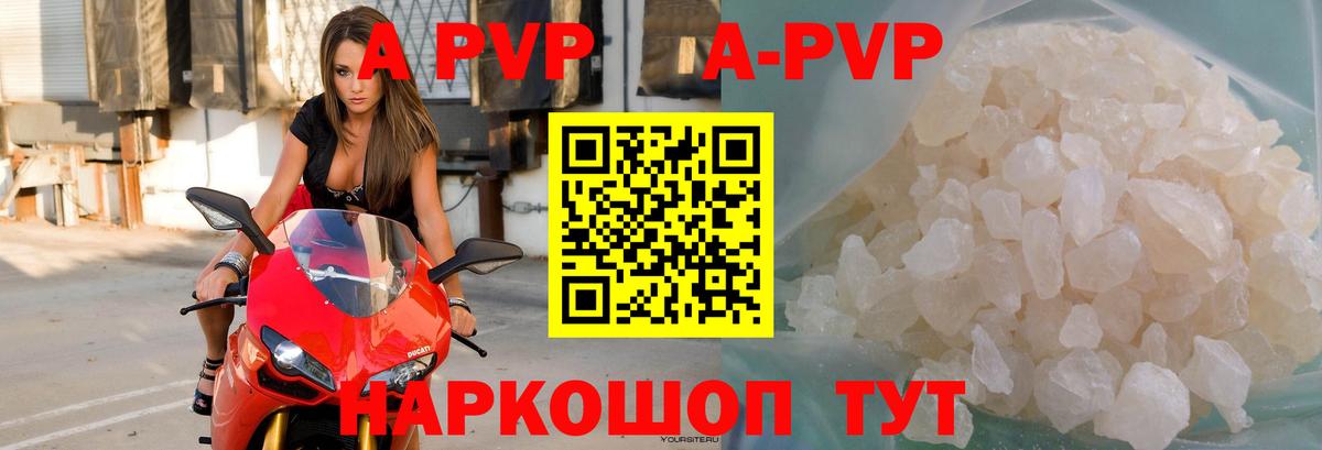 Alpha PVP СК  Alfa_PVP мука  Вход с VPN  А ПВП Соль  Подольск 
