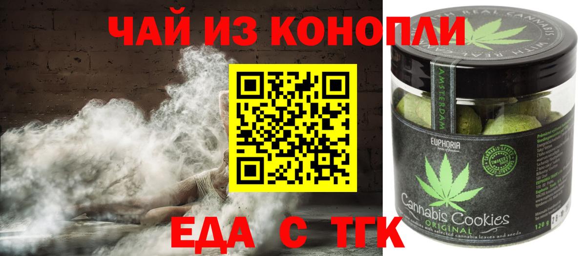 Canna-Cookies конопля Подольск