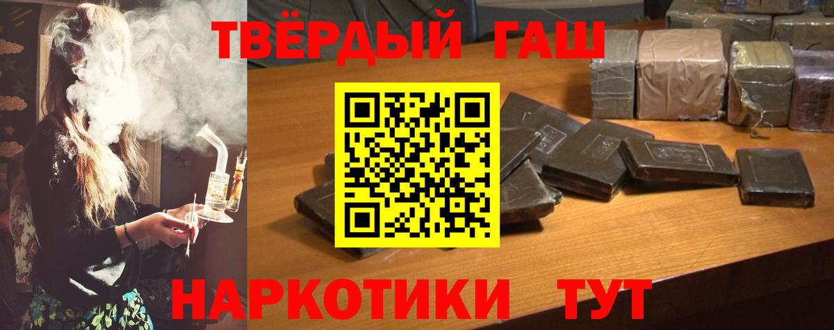 Гашиш VHQ Подольск