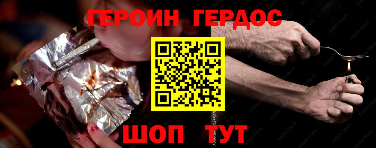 Подольск  Героин афганец  Вход с VPN 