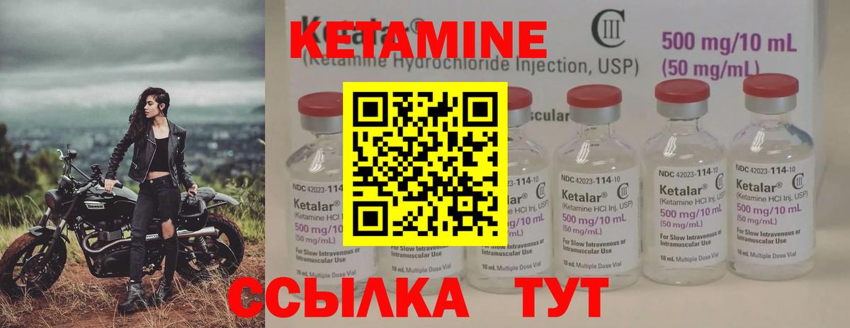Кетамин ketamine  Вход с VPN  Подольск 