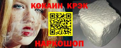 кокаин премиум Ярцево
