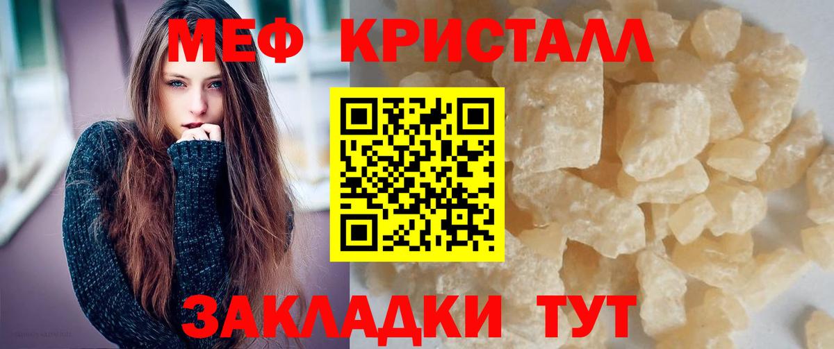 купить наркотики сайты  МЕФ  Подольск  Меф мяу мяу  Вход с VPN  МЕФ 4 MMC  Мефедрон 
