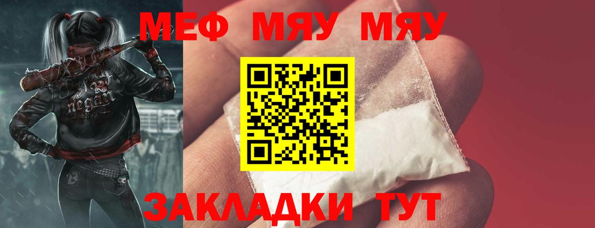 МЕФ мука Подольск