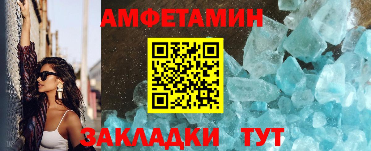 Метамфетамин мет  Вход с VPN  Подольск 