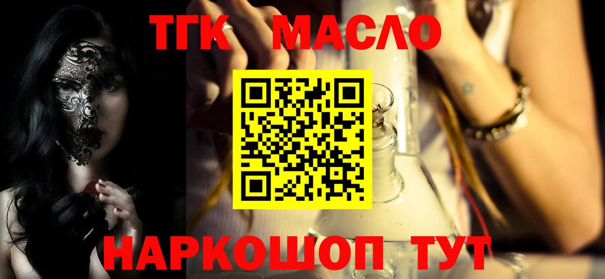 Дистиллят ТГК жижа  Вход с VPN  Подольск 