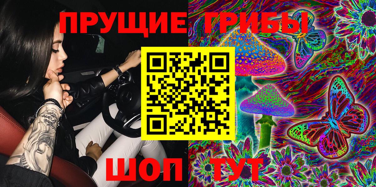 Галлюциногенные грибы MAGIC MUSHROOMS Подольск
