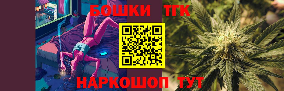 Подольск  Бошки Шишки Amnesia  МАРИХУАНА THC 21%  МАРИХУАНА конопля  Вход с VPN  Бошки Шишки Ganja 